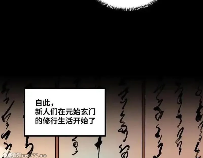 异界最强,第55话 同心协力,第59张