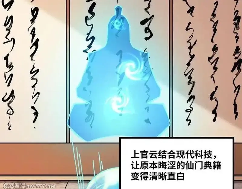 异界最强,第55话 同心协力,第60张