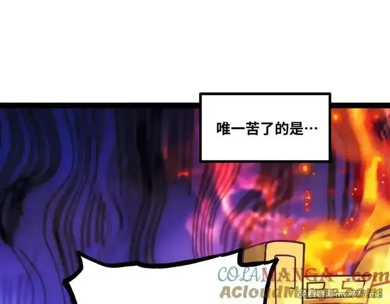 异界最强,第55话 同心协力,第64张