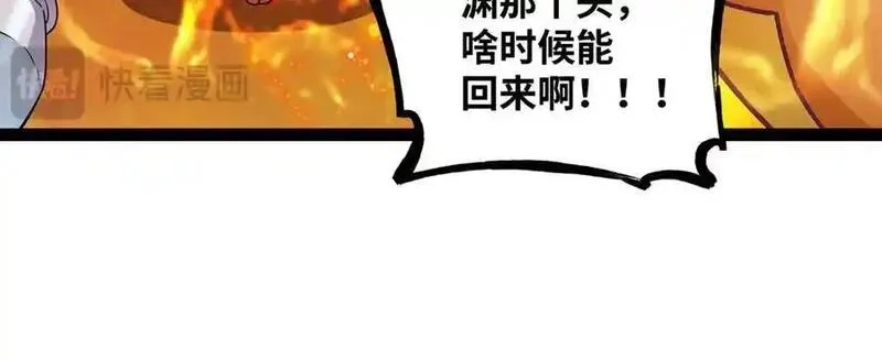 异界最强,第55话 同心协力,第66张