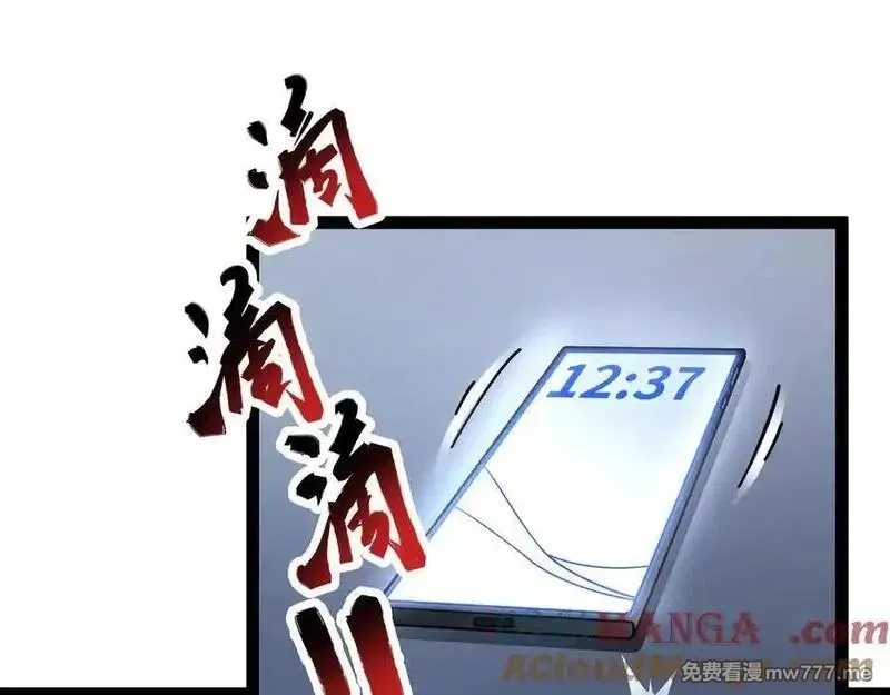异界最强,第55话 同心协力,第67张