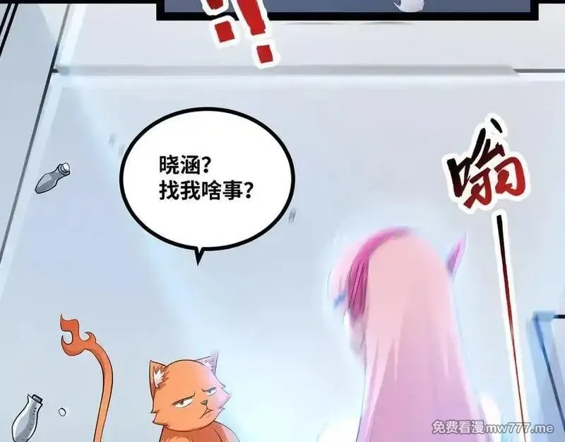 异界最强,第55话 同心协力,第68张