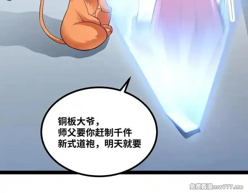 异界最强,第55话 同心协力,第69张