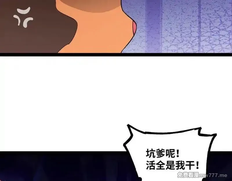 异界最强,第55话 同心协力,第71张