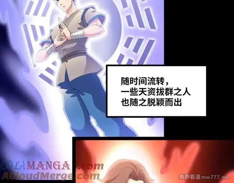 异界最强,第55话 同心协力,第76张
