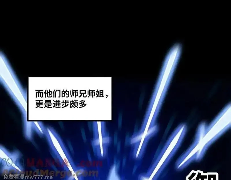 异界最强,第55话 同心协力,第79张