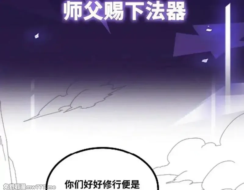 异界最强,第55话 同心协力,第93张