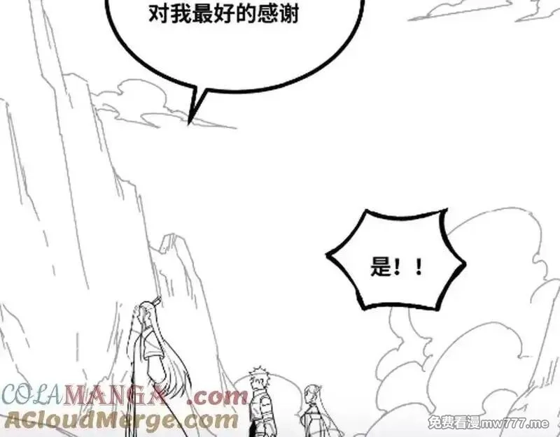 异界最强,第55话 同心协力,第94张