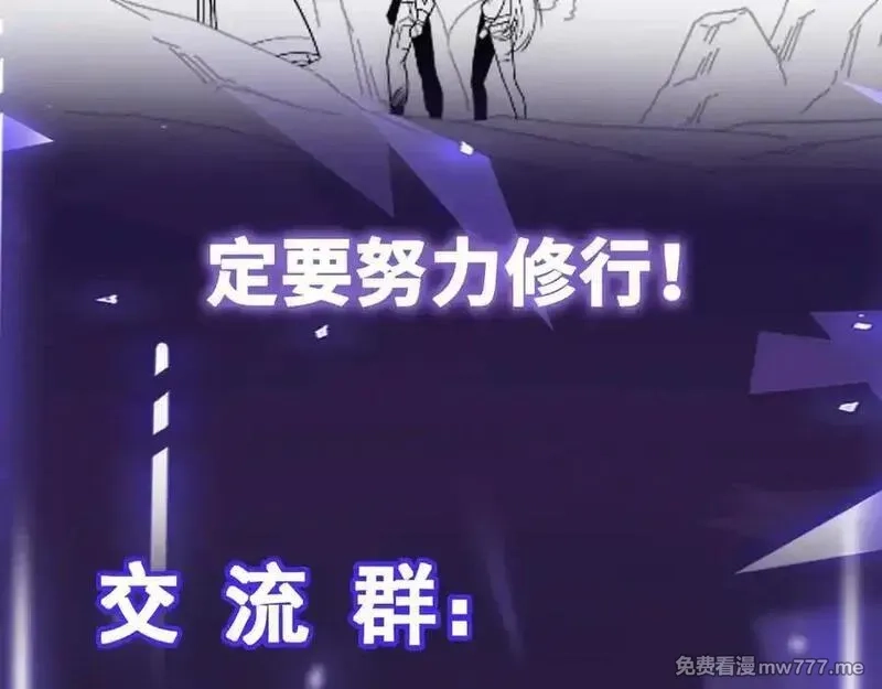 异界最强,第55话 同心协力,第95张