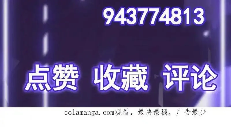 异界最强,第55话 同心协力,第96张