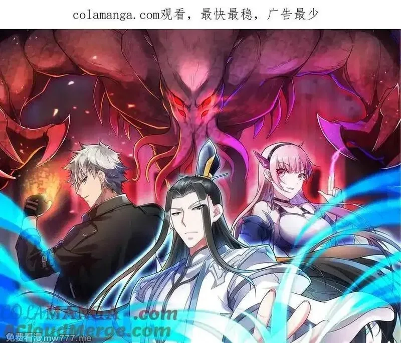 异界最强,第82话 毁灭一切！,第1张