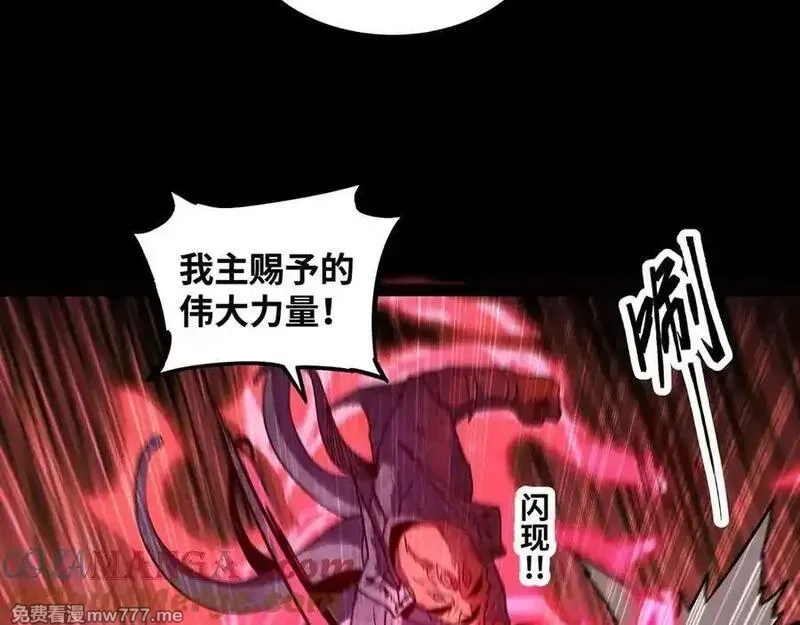 异界最强,第82话 毁灭一切！,第10张