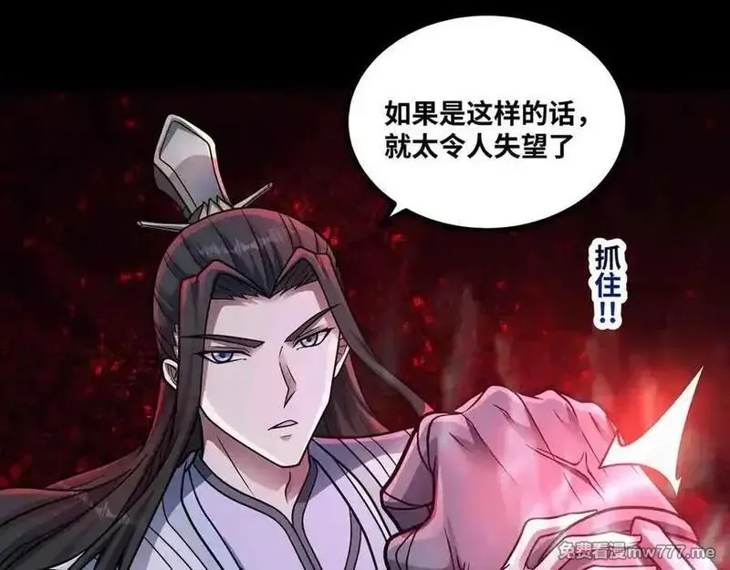 异界最强,第82话 毁灭一切！,第30张