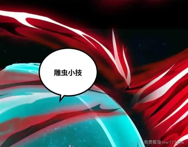 异界最强,第82话 毁灭一切！,第38张
