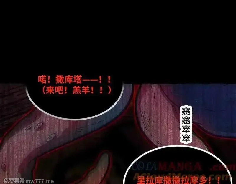 异界最强,第82话 毁灭一切！,第58张