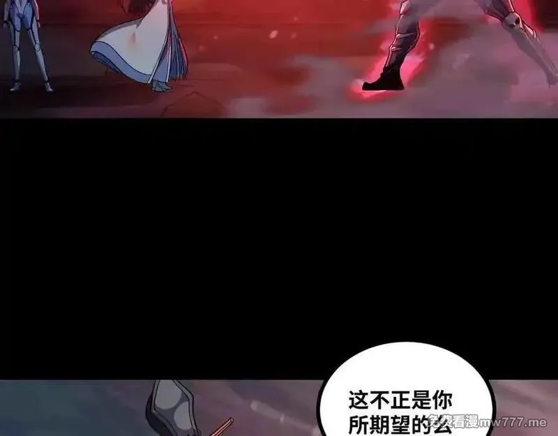 异界最强,第82话 毁灭一切！,第6张