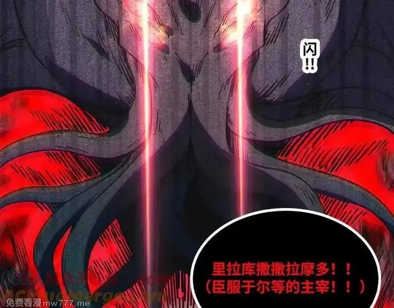 异界最强,第82话 毁灭一切！,第61张