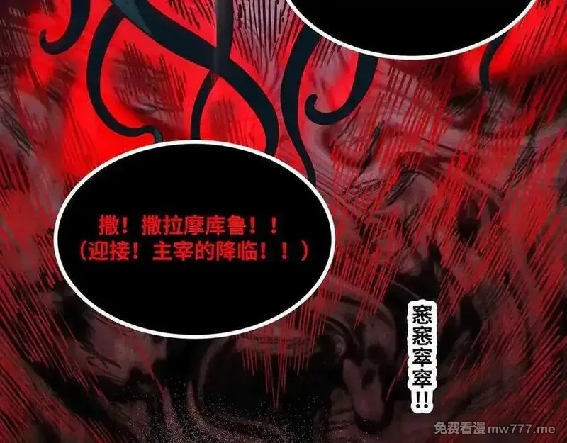 异界最强,第82话 毁灭一切！,第62张