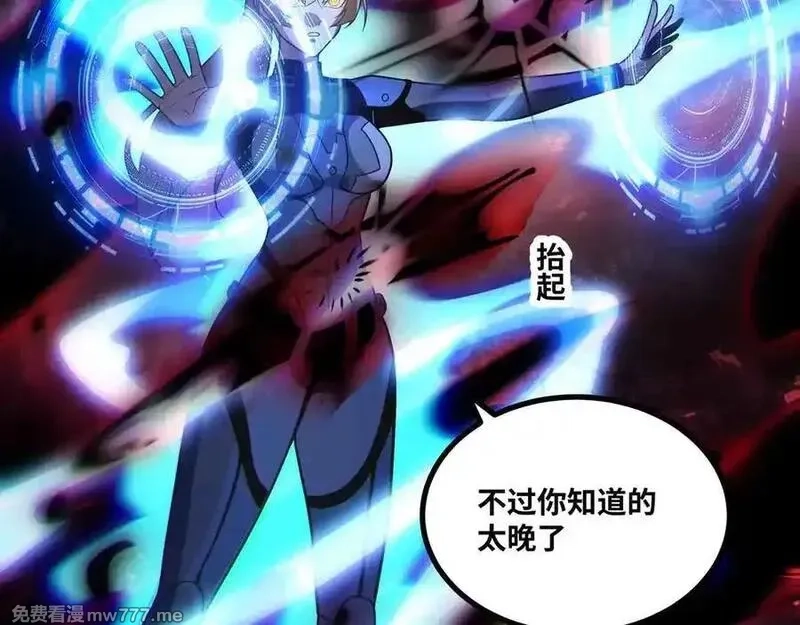 异界最强,第82话 毁灭一切！,第68张