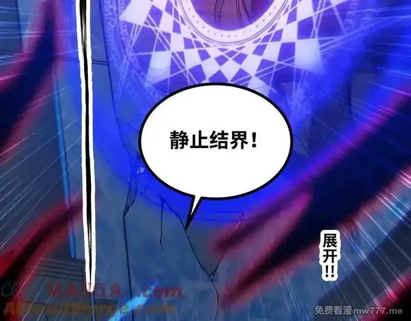 异界最强,第82话 毁灭一切！,第70张