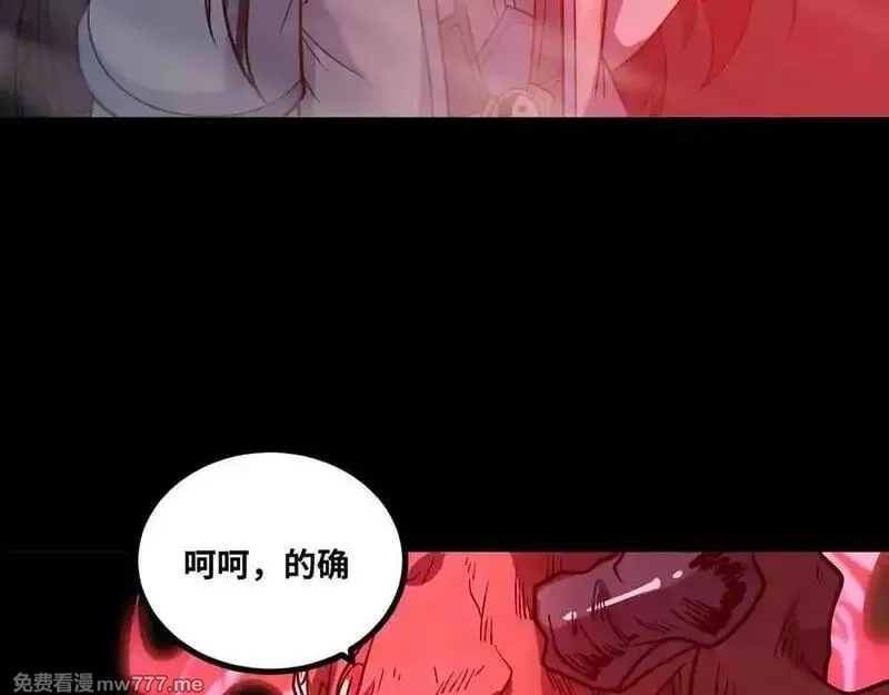 异界最强,第82话 毁灭一切！,第8张