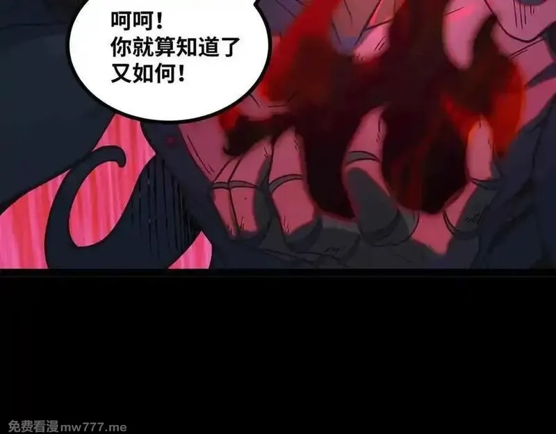 异界最强,第82话 毁灭一切！,第84张