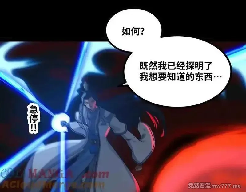异界最强,第82话 毁灭一切！,第85张