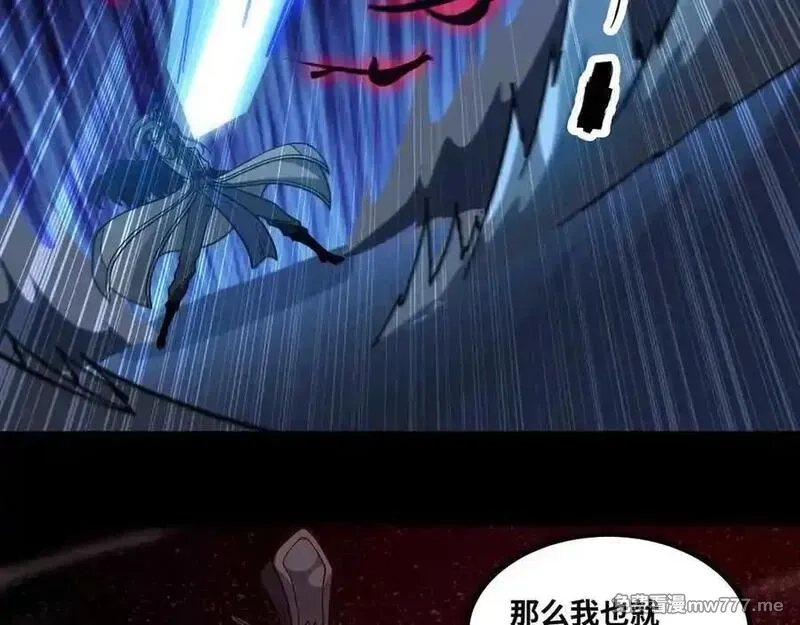 异界最强,第82话 毁灭一切！,第89张