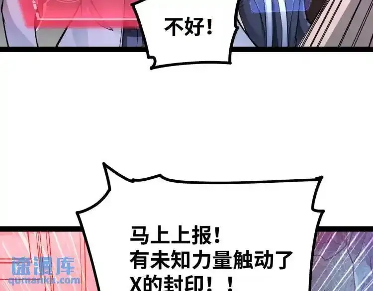 异界最强,第4话 仙法,第101张