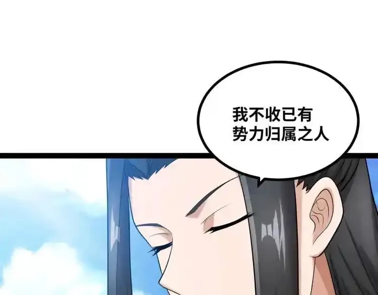 异界最强,第4话 仙法,第11张