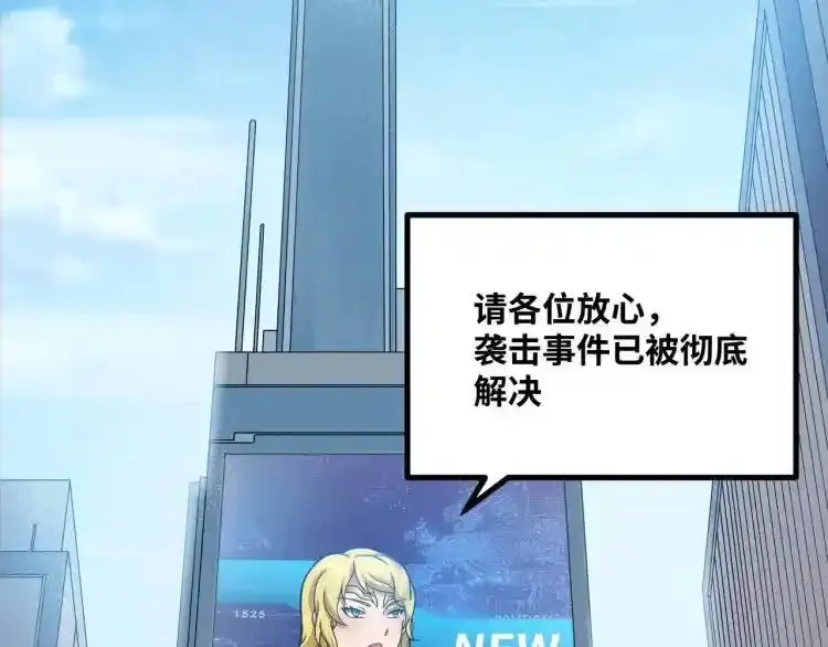 异界最强,第4话 仙法,第111张