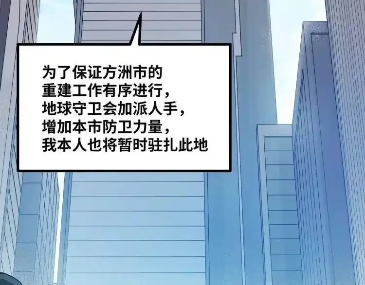 异界最强,第4话 仙法,第113张