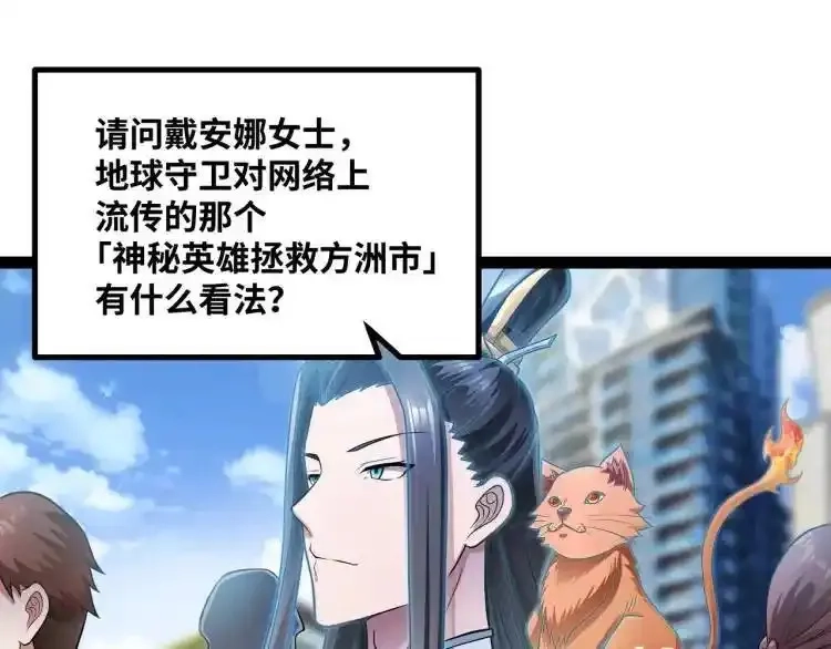 异界最强,第4话 仙法,第116张