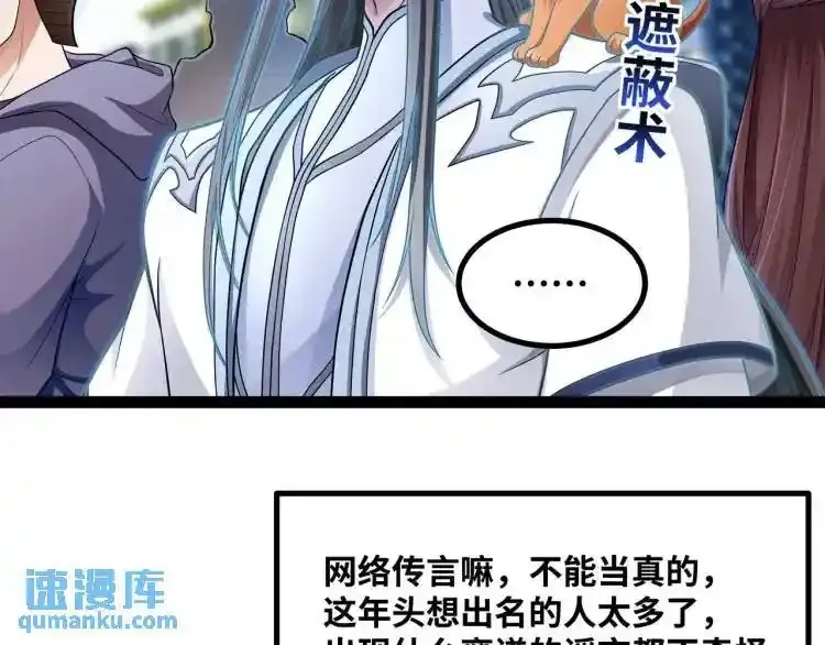 异界最强,第4话 仙法,第117张