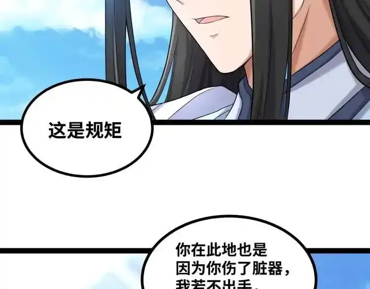 异界最强,第4话 仙法,第12张