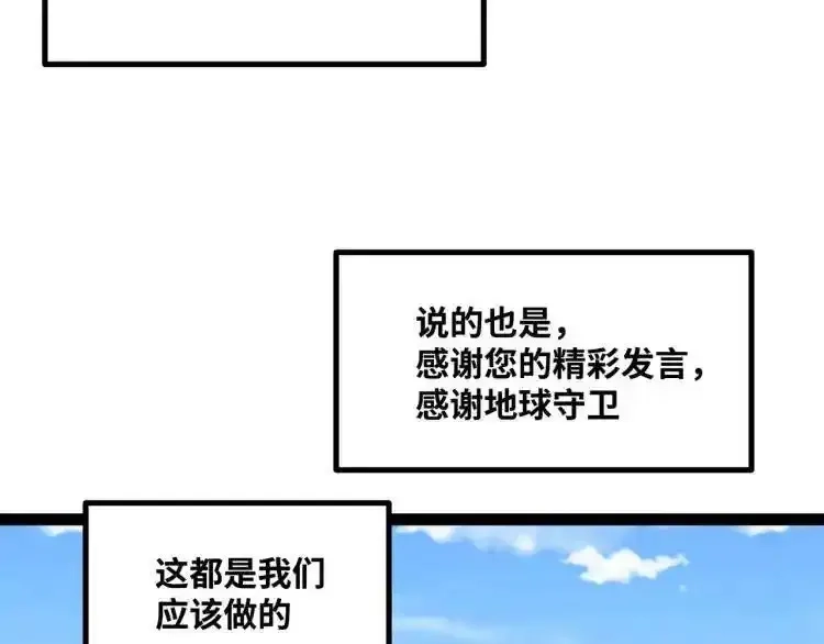 异界最强,第4话 仙法,第120张