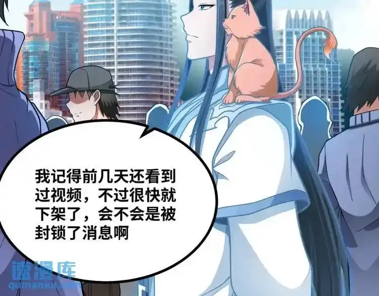 异界最强,第4话 仙法,第122张