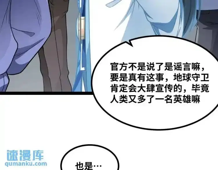 异界最强,第4话 仙法,第123张
