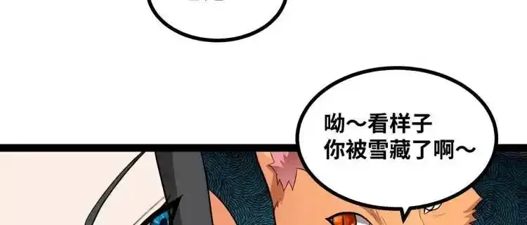 异界最强,第4话 仙法,第124张