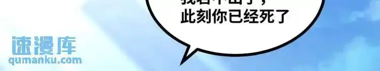 异界最强,第4话 仙法,第13张