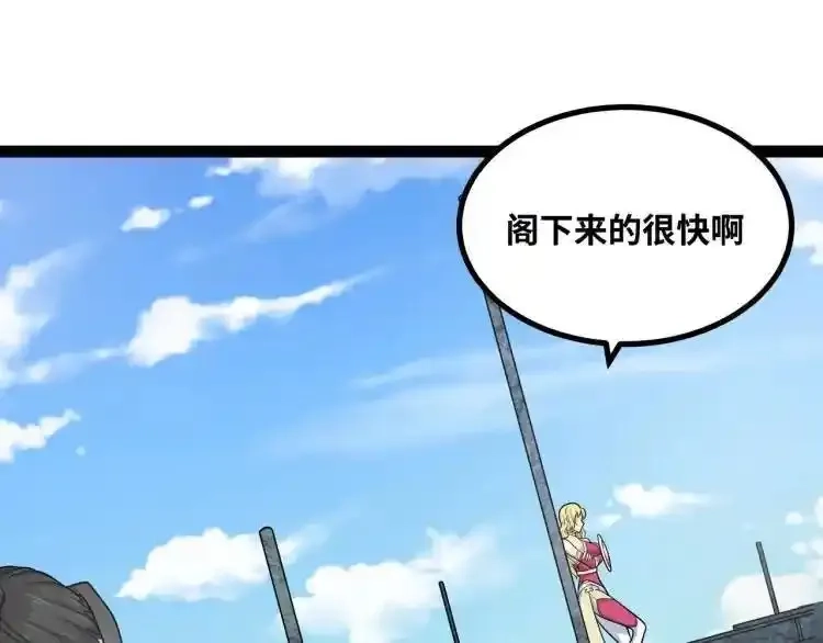 异界最强,第4话 仙法,第134张