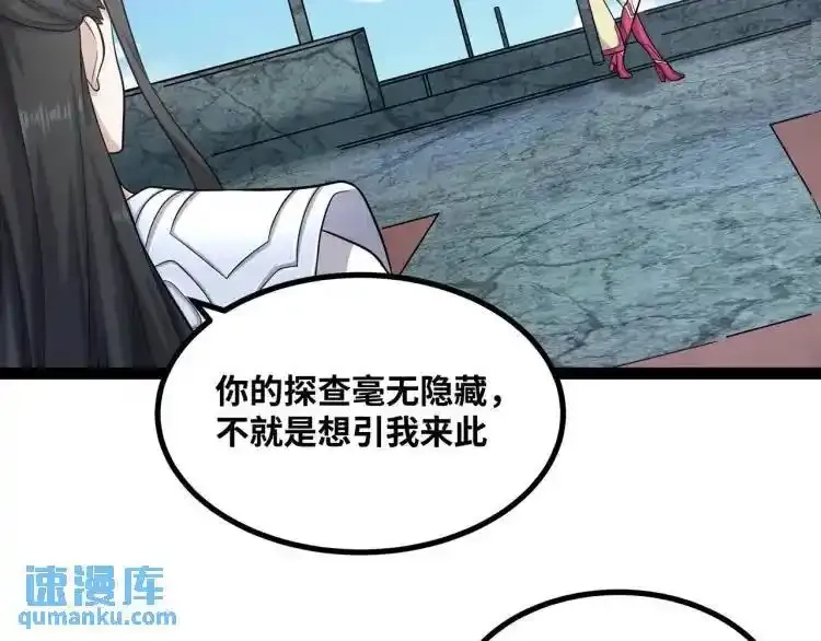 异界最强,第4话 仙法,第135张