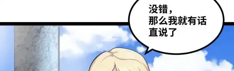 异界最强,第4话 仙法,第136张
