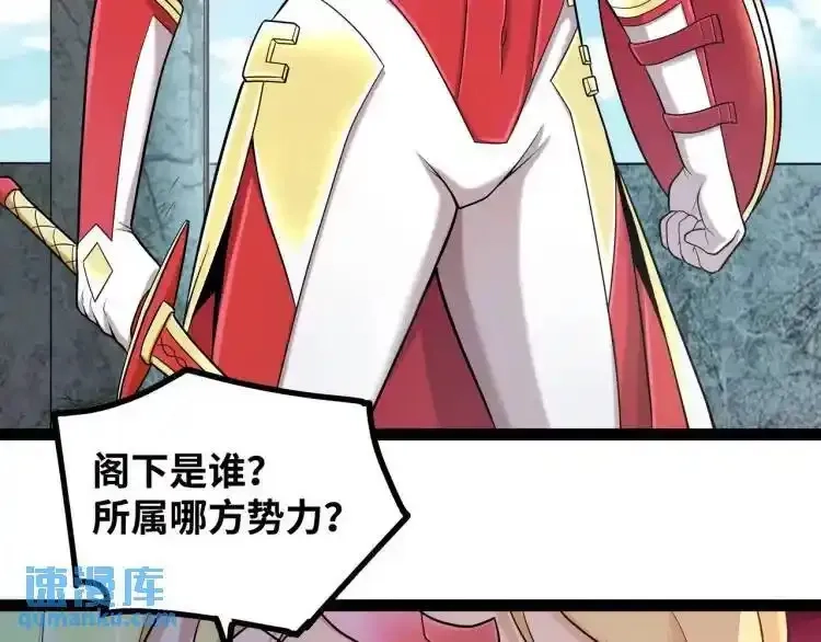 异界最强,第4话 仙法,第138张