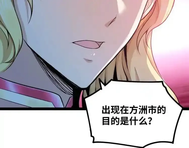 异界最强,第4话 仙法,第140张