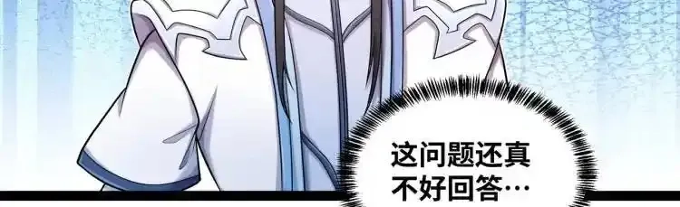 异界最强,第4话 仙法,第142张
