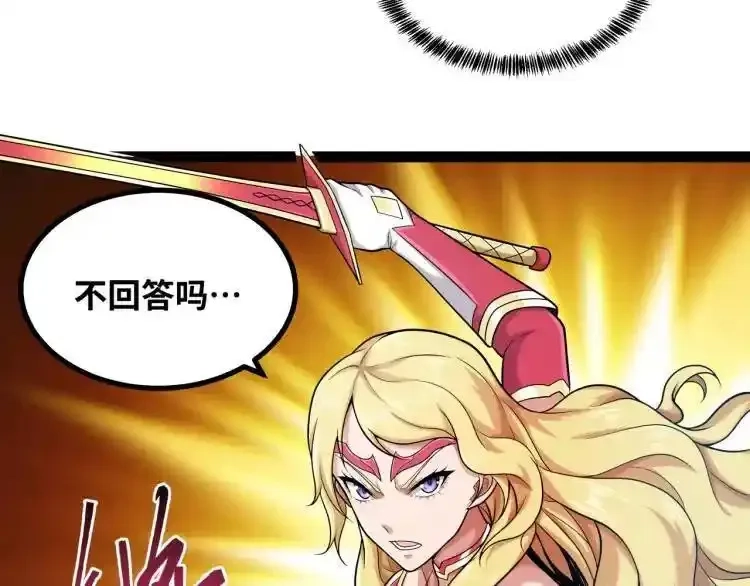 异界最强,第4话 仙法,第143张