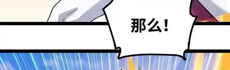 异界最强,第4话 仙法,第145张