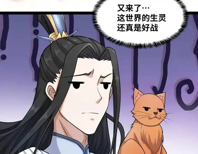 异界最强,第4话 仙法,第150张