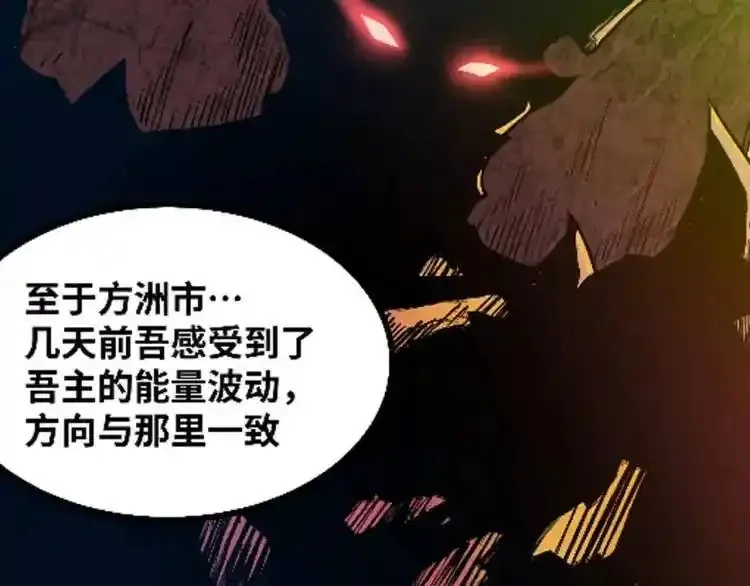 异界最强,第4话 仙法,第172张